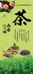 茶
