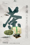 茶道