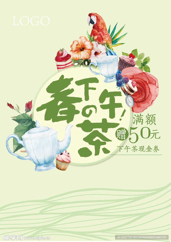 下午茶
