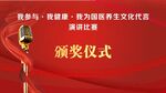 颁奖典礼