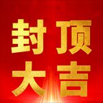 金色字体