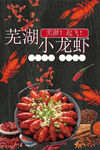 小龙虾