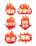 爆炸贴