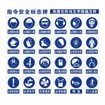 指令安全标识牌