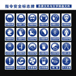 指令安全标识牌