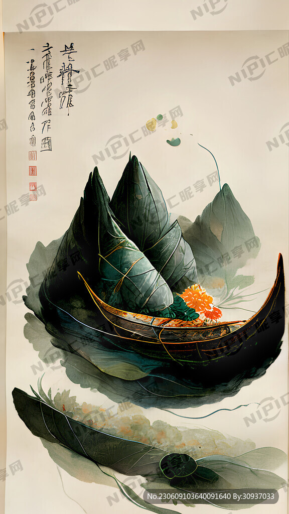 端午节海报 粽叶元素 龙舟