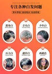 各种白发问题