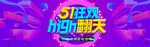 banner轮播海报渐变图片
