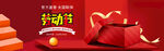 banner轮播海报图片产品