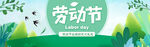 banner轮播海报夏天图片