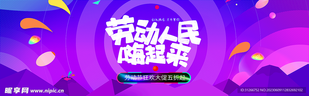 banner轮播海报广告图片