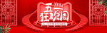 五一banner轮播海报图片
