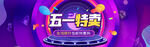 banner轮播海报广告图片