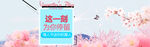 banner轮播梅花海报图片