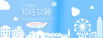 banner蓝色轮播海报图片