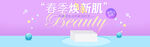 banner轮播海报图片粉蓝