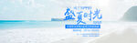 banner轮播海报图片蓝色