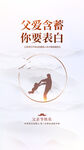 父亲节快乐