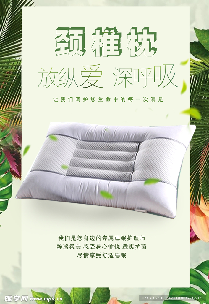 颈椎枕