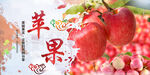 苹果