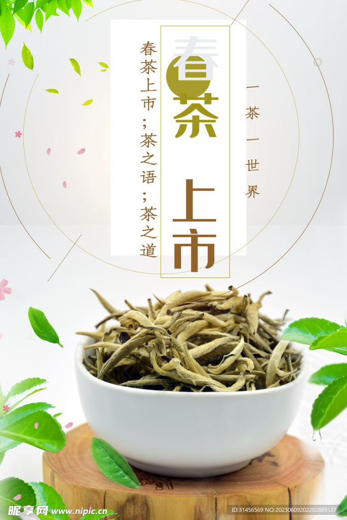 绿茶上新