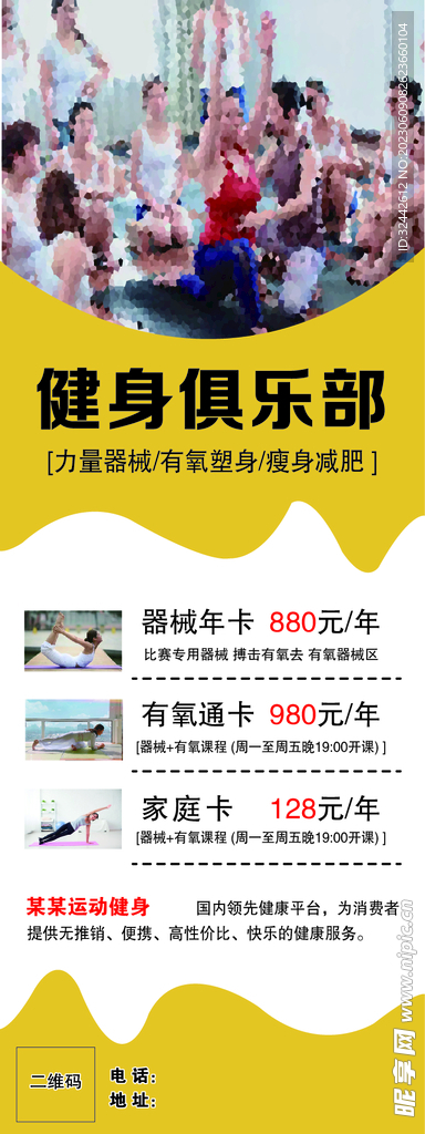 健身俱乐部