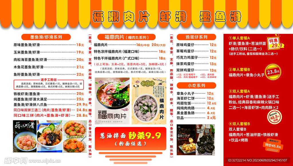 灯片