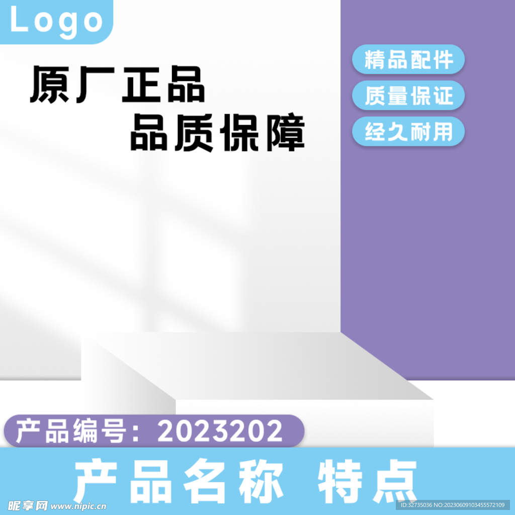 电商主图