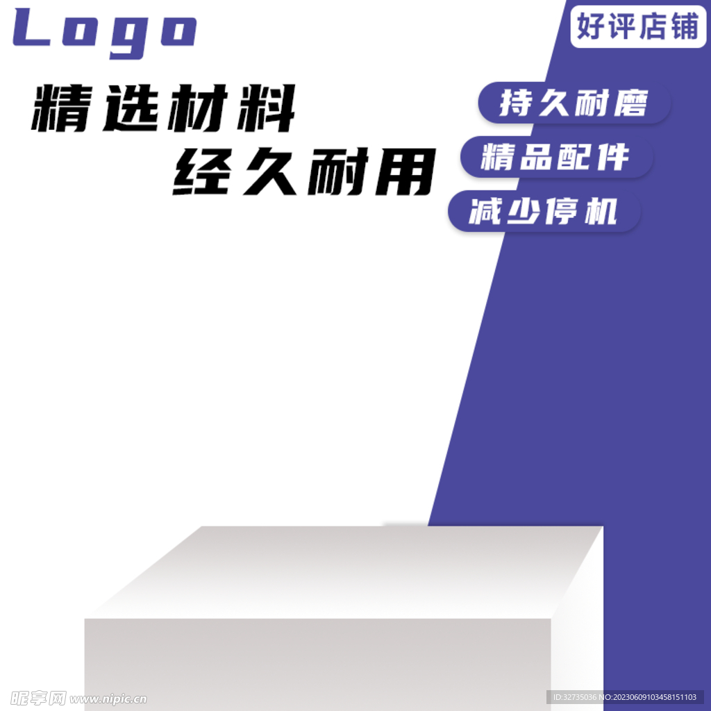 电商主图