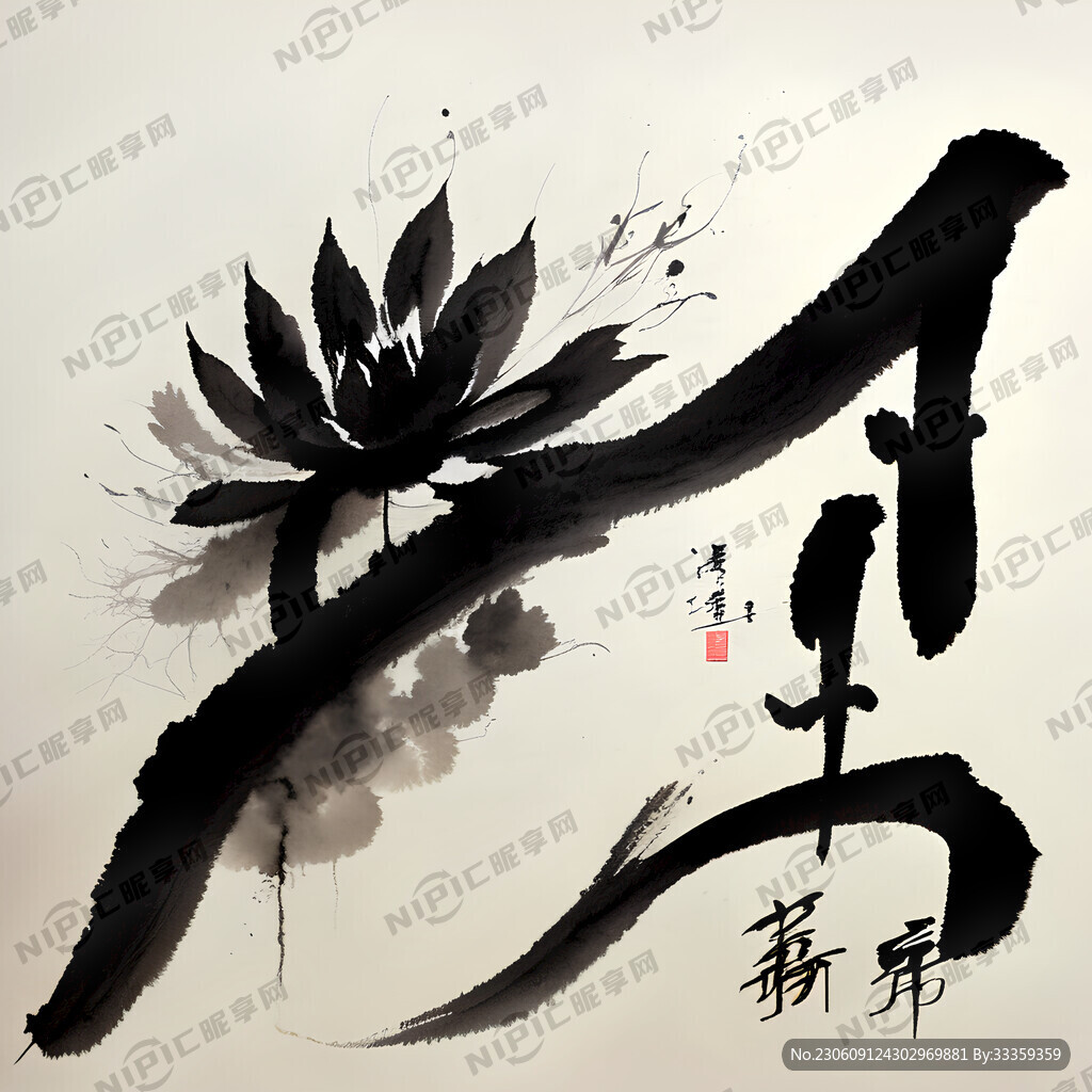 硬笔书法