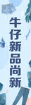 服装店促销海报