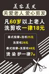 美容美发