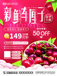 樱桃上新