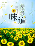 6月你好