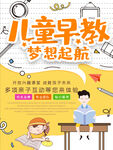 儿童早教