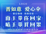 爱心伞