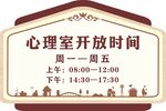 典雅心理室门牌