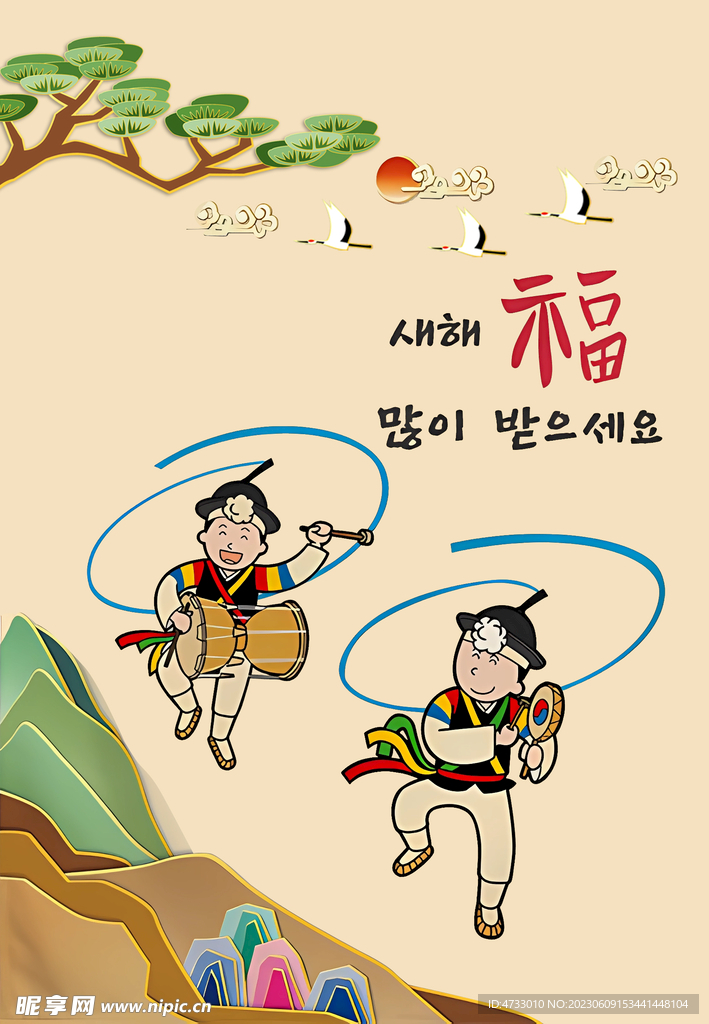 卡通韩国插画