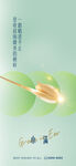 小清新传统24节气小满海报