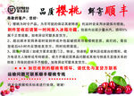 顺丰樱桃邮寄告知卡