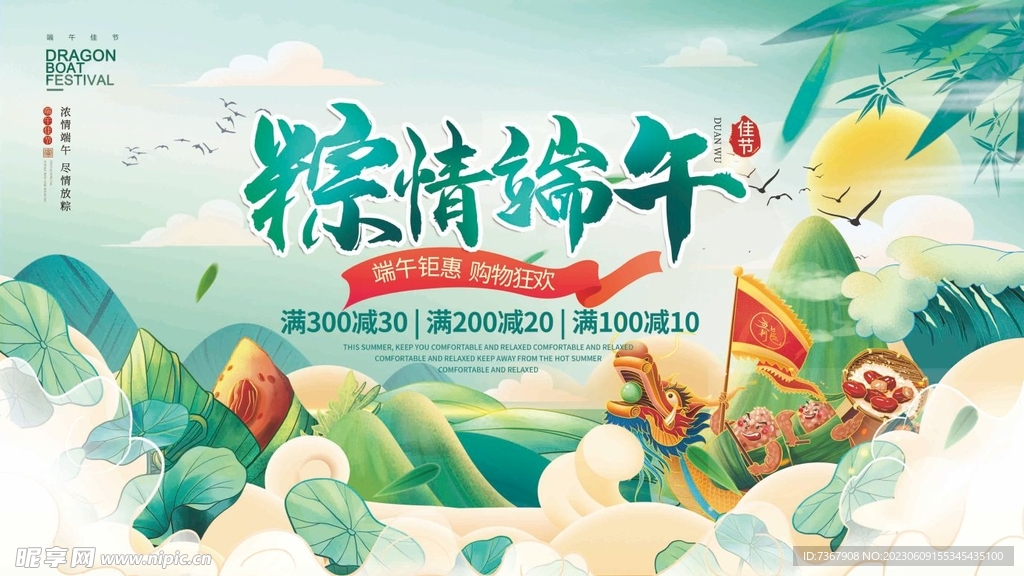 端午节背景