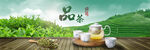  茶