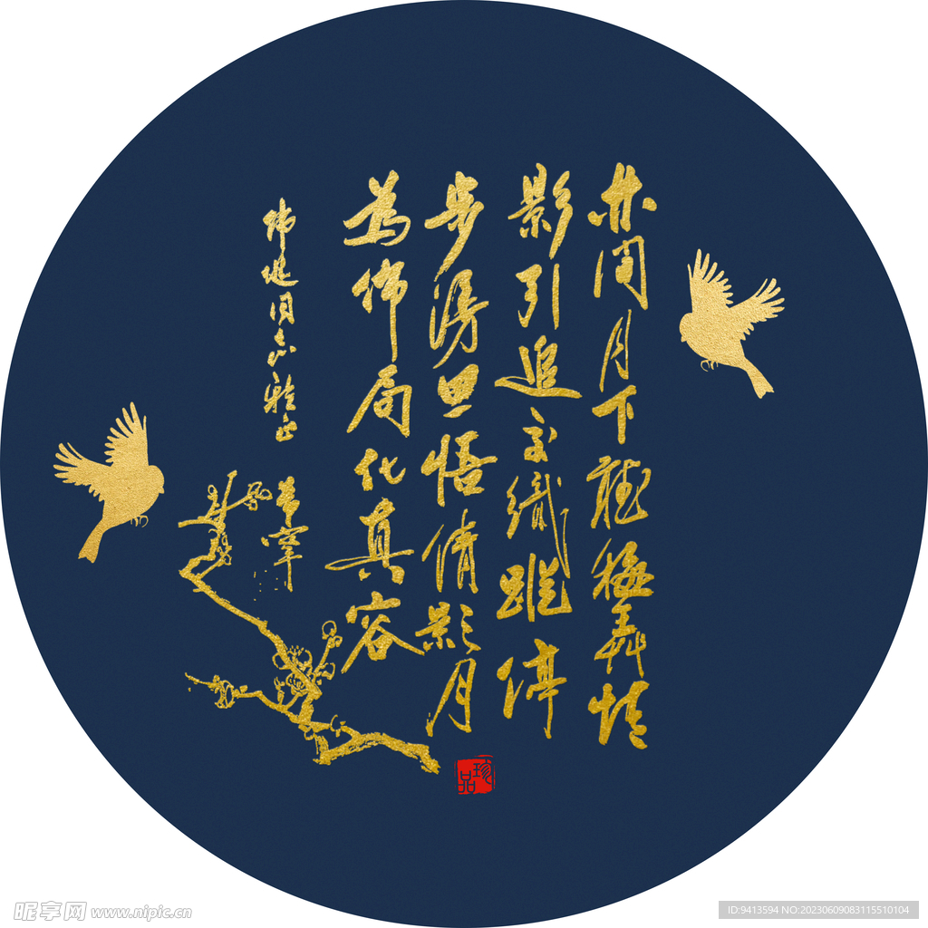 国潮圆形图标