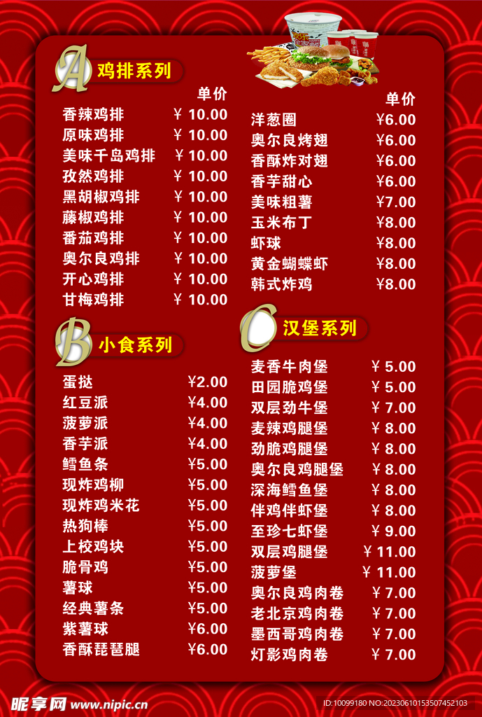 阿堡仔价目表
