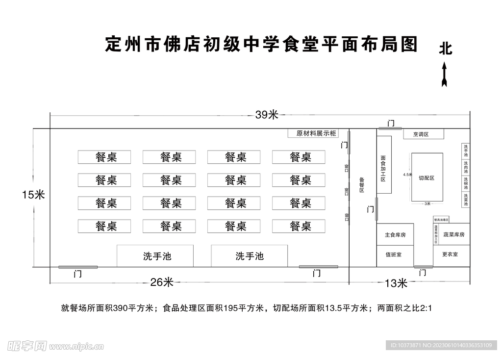 食堂平面布局图