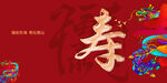 寿
