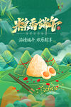 端午