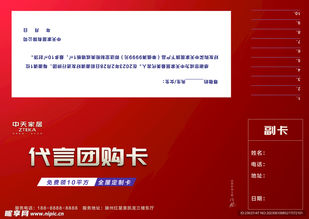 台卡