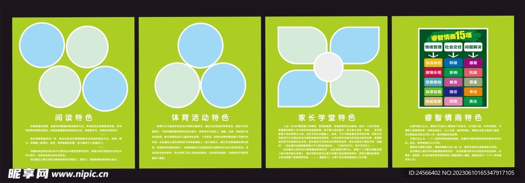 校园海报