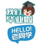 毕业手牌